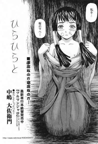 COMIC Minimon Vol. 22