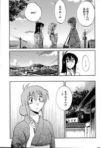[TsuyaTsuya] Hirugao Ch. 1-2, 4, 14-40