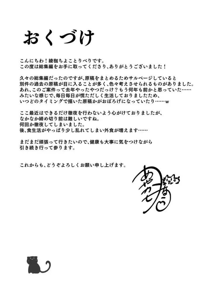 Manbiki Hitozuma Soushuu Hen