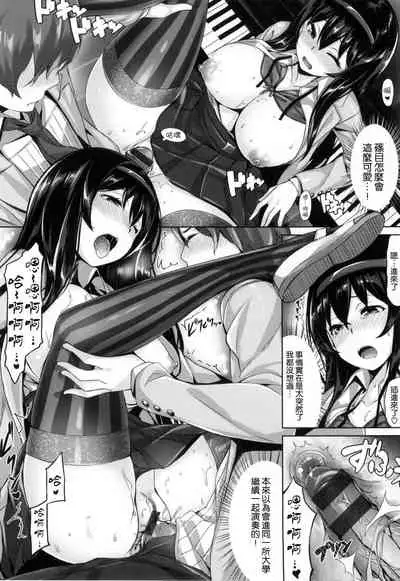 ​[Hinasaki Yo] Suki na Hito ga Dekita! [Chinese] [風與uuz與萌你妹製作]