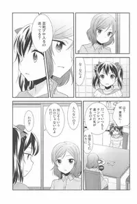 (C92) [Sweet Pea (Ooshima Tomo)] NICO & MAKI COLLECTION FINAL (Love Live!)