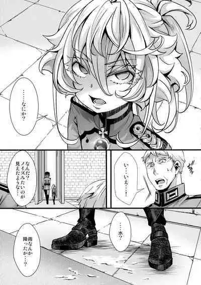 Tanya-chan ga Fukusayou de Taihen na Koto ni Naru Hanashi