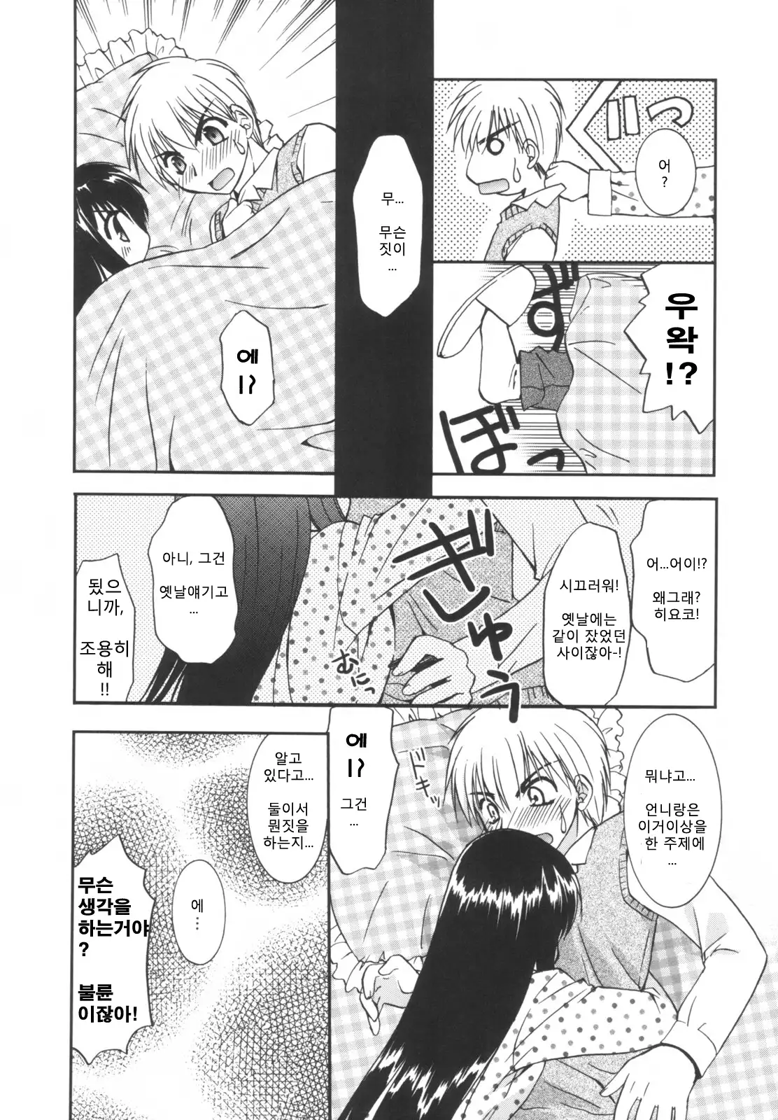 Precious Shokai Genteiban