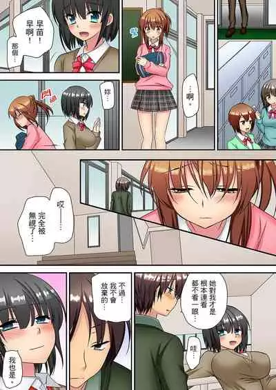 延長したから挿入れていいよね?～JKリフレで同級生と初エッチ! 全8話