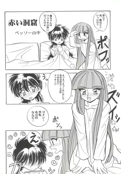 Doujin Anthology Bishoujo Gumi 7