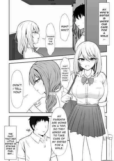 [Nannomaruya (Nannomaru)] Ie ni Yattekita Gimai ga Erosugite Tsuma ni Kakurete Yarimakuri | My Sister-in-Law, Who is Visiting is Too Erotic, So I Fucked Her Without My Wife Knowing! [English] [Daddy, Scan Me Harder!]
