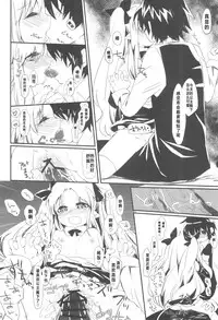 Dessert wa Aozora no Shita de