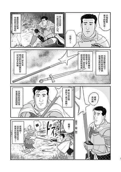 [mokapurin (rumba)] Kodoku no Elden Ring (Kodoku no Gourmet, Elden Ring) [Digital] [Chinese] [奥古斯都编修会]