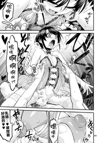 [TAMAGO no KARA (Shiroo)] Anata no Doutei, Boku ni Itadakemasu ka? [Chinese] [塞滿整架獨角獸的的精神感應框架整備組] [Digital]