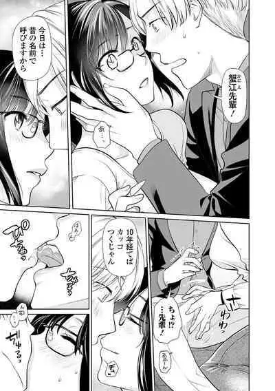 Web Comic Toutetsu Vol. 87