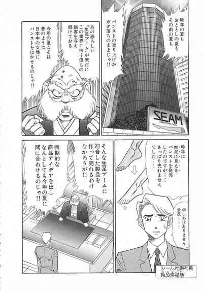 [Inui Haruka] Uruonna Volume 1