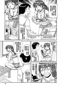 [Morris] Ayashii Haha to Midara na Oba - Glamorous Mother and Indecent Aunt | 妖豔母親與淫蕩的叔母 [Chinese]