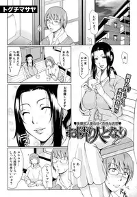 COMIC MUJIN 2010-07