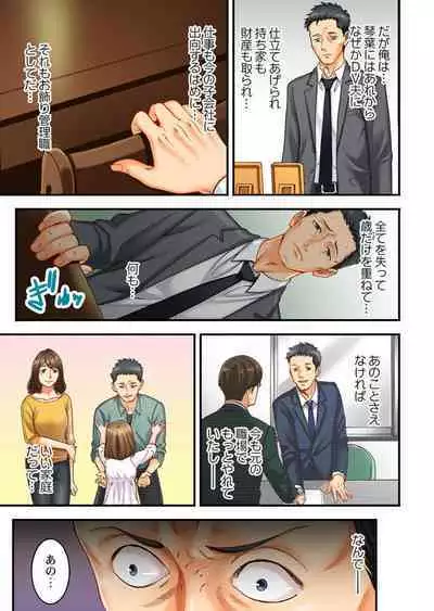 Moto Tsuma no Musume o, Osou.~ Sono Omokage ni Yokujou shite… 1