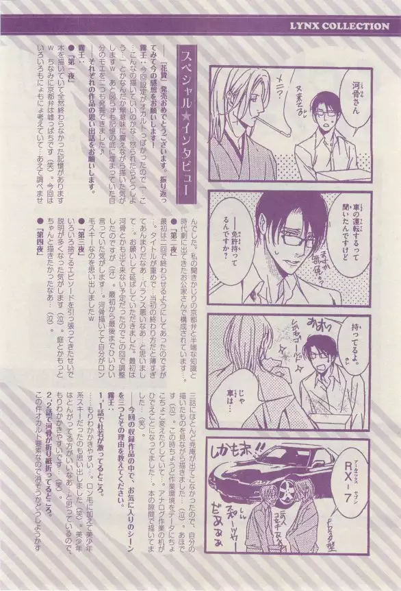 リンクス 2015-03