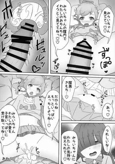 (Prism Jump 32) [Gomaneko Brief (Various)] Nijinosaki-san Futanari Godou (Kiratto Pri-chan)