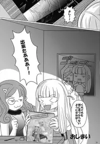 (COMIC1☆9) [Poifull (Hana)] CONFIDENTIAL (Aoki Hagane no Arpeggio)