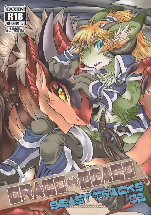 BEAST TRACKS 06 DRACO⇔DIACO
