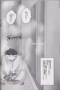 (BOOST !) [BMI:36 (Nasu)] Kawaiku Nai Ko Jaiya desu ka?