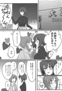 (Panzer Vor! 14) [Seiteijin (Kawadu)] Itooshiki Waga Imo yo (Girls und Panzer)