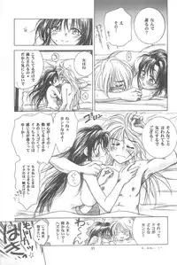 (CR33) [Yamaguchirou (Yamaguchi Shinji)] TABOO III (Rurouni Kenshin)