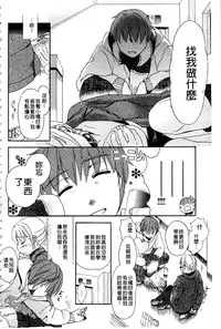 [Saeki] Ichinichi Dorei-san | 一日奴隸小姐 [Chinese]