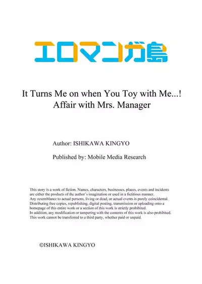 [Ishikawa Kingyo] Douji ni Ijiraretara... Iku...! ~ Hitozuma Joushi to Deisui Furin 1-12 | It Turns Me on When You Toy With Me...! Affair With Mrs. Manager 1-12 (Complete) [English]