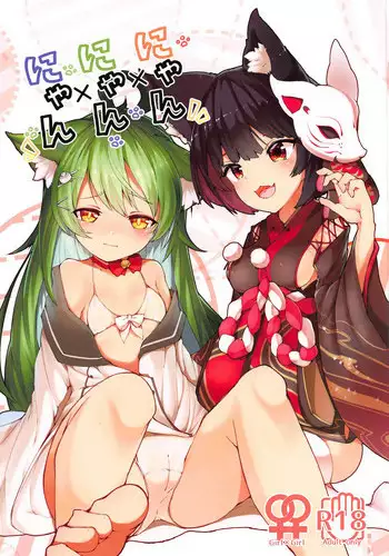 (C94) [Kitsunezuka (Semimaru Semi)] Nyan x Nyan x Nyan (Azur Lane)