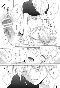 (C84) [Aria (Mako)] Pure Boys Pure Days (Toward the Terra)