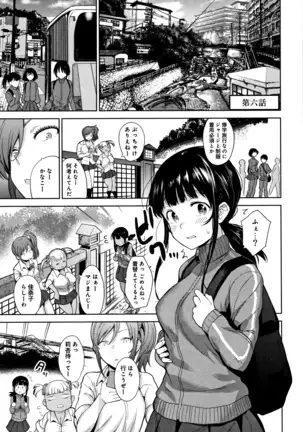 Kawaii Onnanoko o Tsuru Houhou - Method to catch a pretty girl