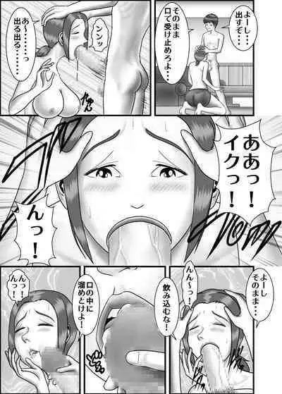 [WXY COMICS] Hajimete no Anal Sex no Aite wa Hahaoya Deshita