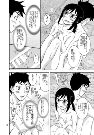 Soaked Summer Clothes, and What Happened Next