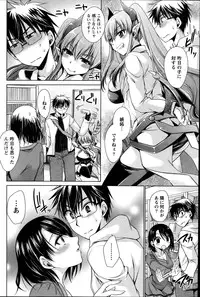 [Shinonome Ryu] Ore to Kanojo to Owaru Sekai Ch.1-5