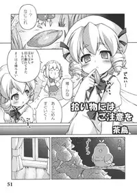 (Reitaisai 10) [Sora Osen Nantai Neko (Various)] CENSORED II (Touhou Project)