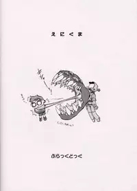 (CR28) [BLACK DOG (Kuroinu)] ENIGMA (FLCL)