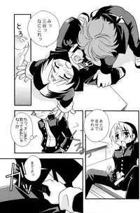 (Shota Collection 4) [Yama Momo Kajitsu (Yamamoto Kaori)] Douki no Sakura (Hikaru No Go)