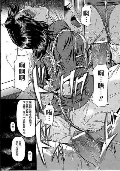 [Onihime] Kyonyuu Korogashi [Chinese] [转尾巴猫汉化]