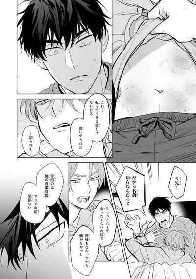 Kouun na Kimi to Boku no Mirai