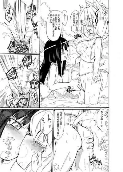 [Homuraya (Homura Subaru)] Homuraya Milk Collection Vol.1 (Various) [Digital]