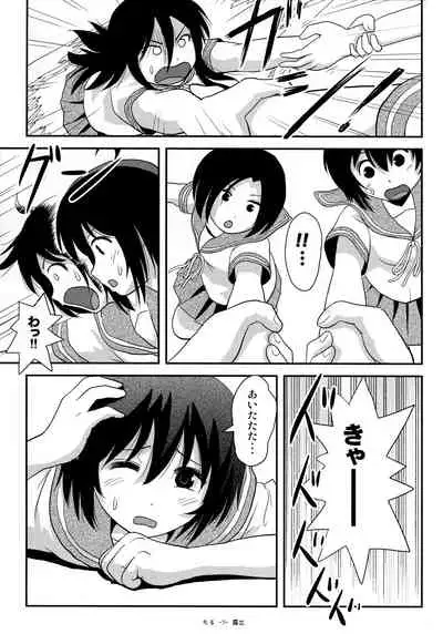 (C96) [Chimee House (Takapi)] Chiru Roshutsu 17