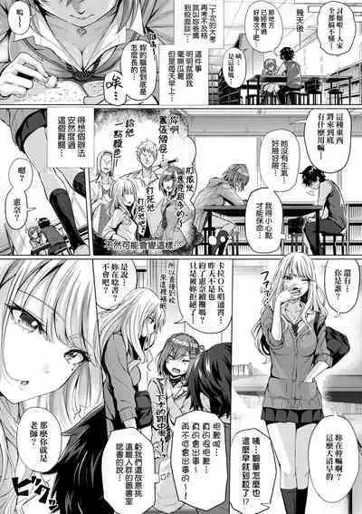 Hatsukoi Time. | 初戀時間。