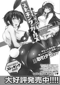 Namaiki! 2018-02 [Digital]