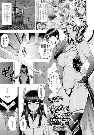 COMIC Penguin Club 2019-12