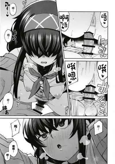 Kakushite Koshokan wa Inshuu ni Afureru