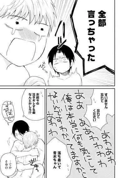 Sekai wa Sonnani Warukunai