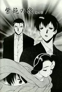 [Ogami Wolf] Shion no Yoru [Incomplete]