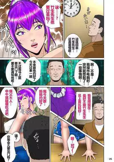 新妻観覧席第二席異次元のチンポ編