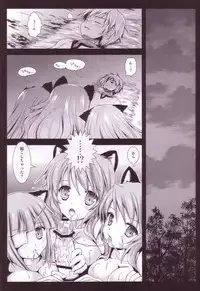 [Kurosawa pict (Kurosawa Kiyotaka)] Holiday Party! 3