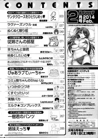 COMIC Potpourri Club 2014-02