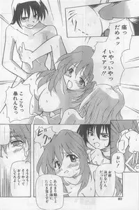 COMIC Papipo Gaiden 1998-09 Vol.50